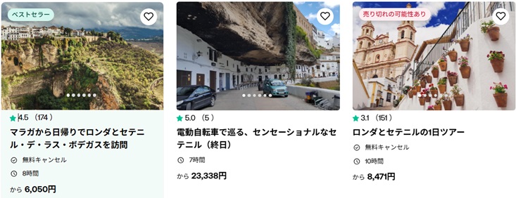 「セテニル」徹底ガイド 【旅の大事典】